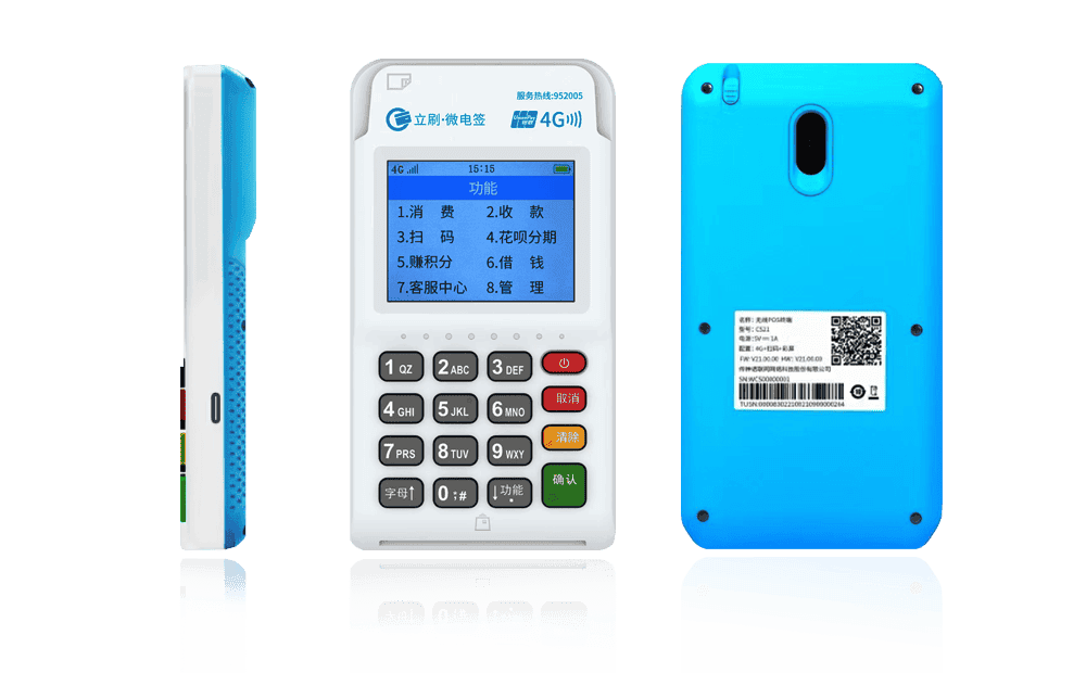 新县立刷电签POS机